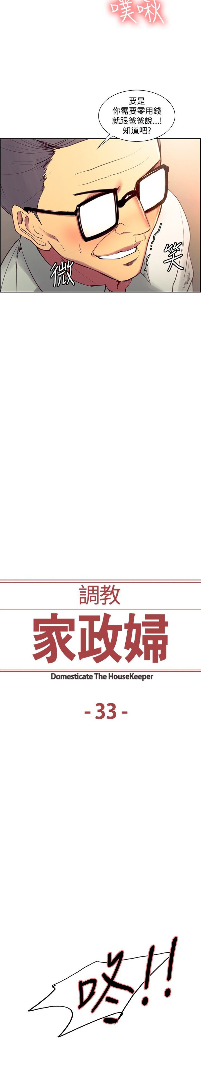 第1话 第 532 页