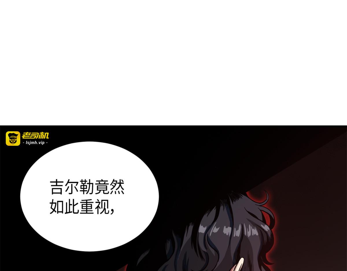 宝物被盗 第 125 页
