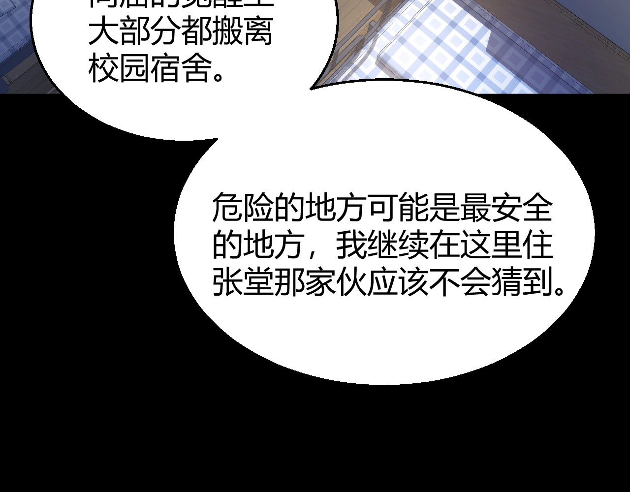 第32话 江家的礼物！ 第 134 页