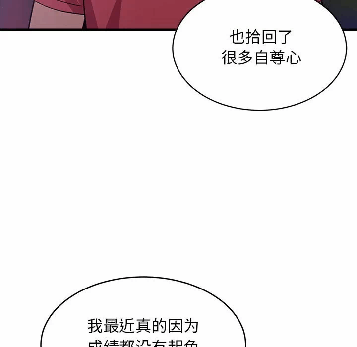 第29话 第 97 页