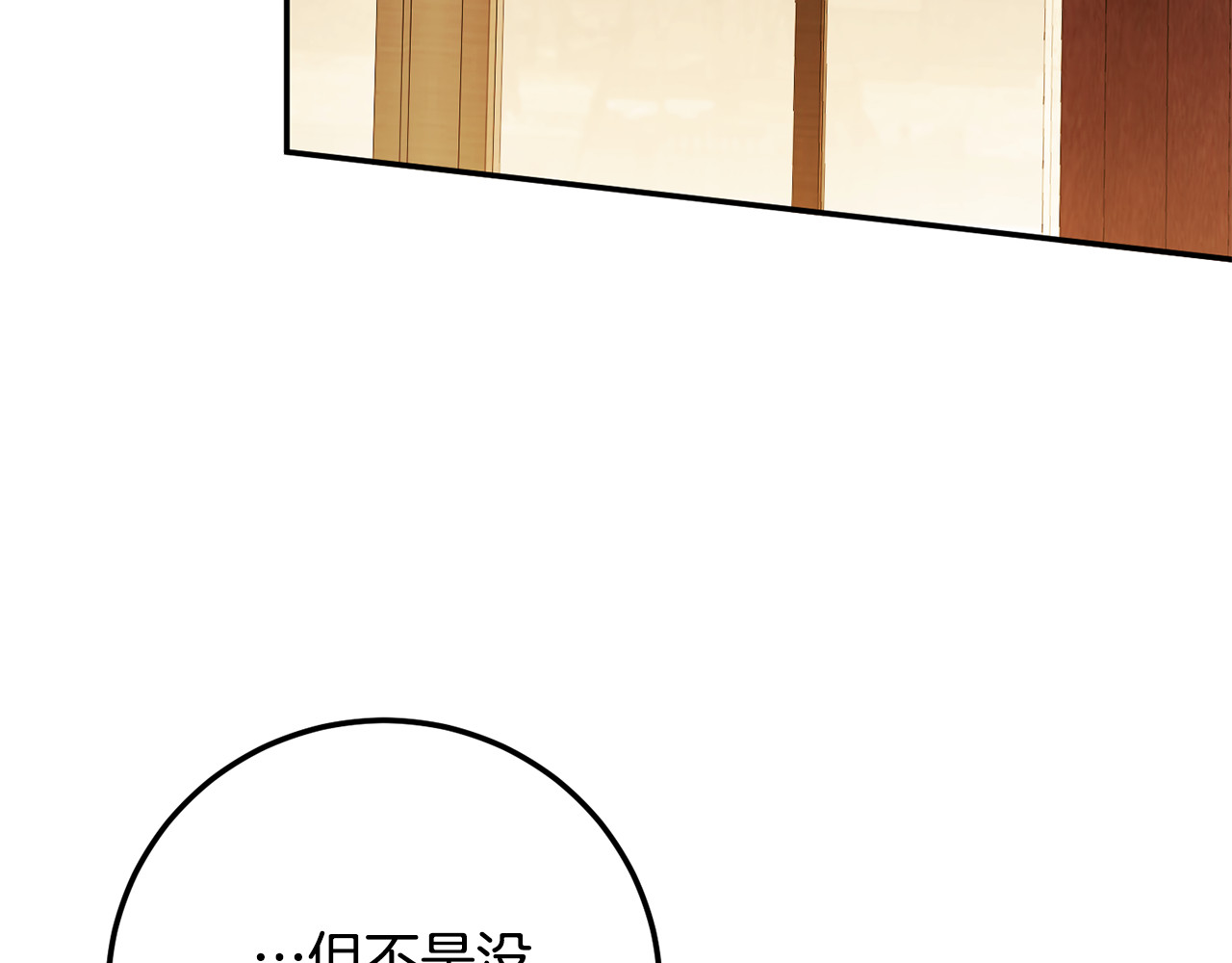 第115话 皇女是天使~ 第 140 页