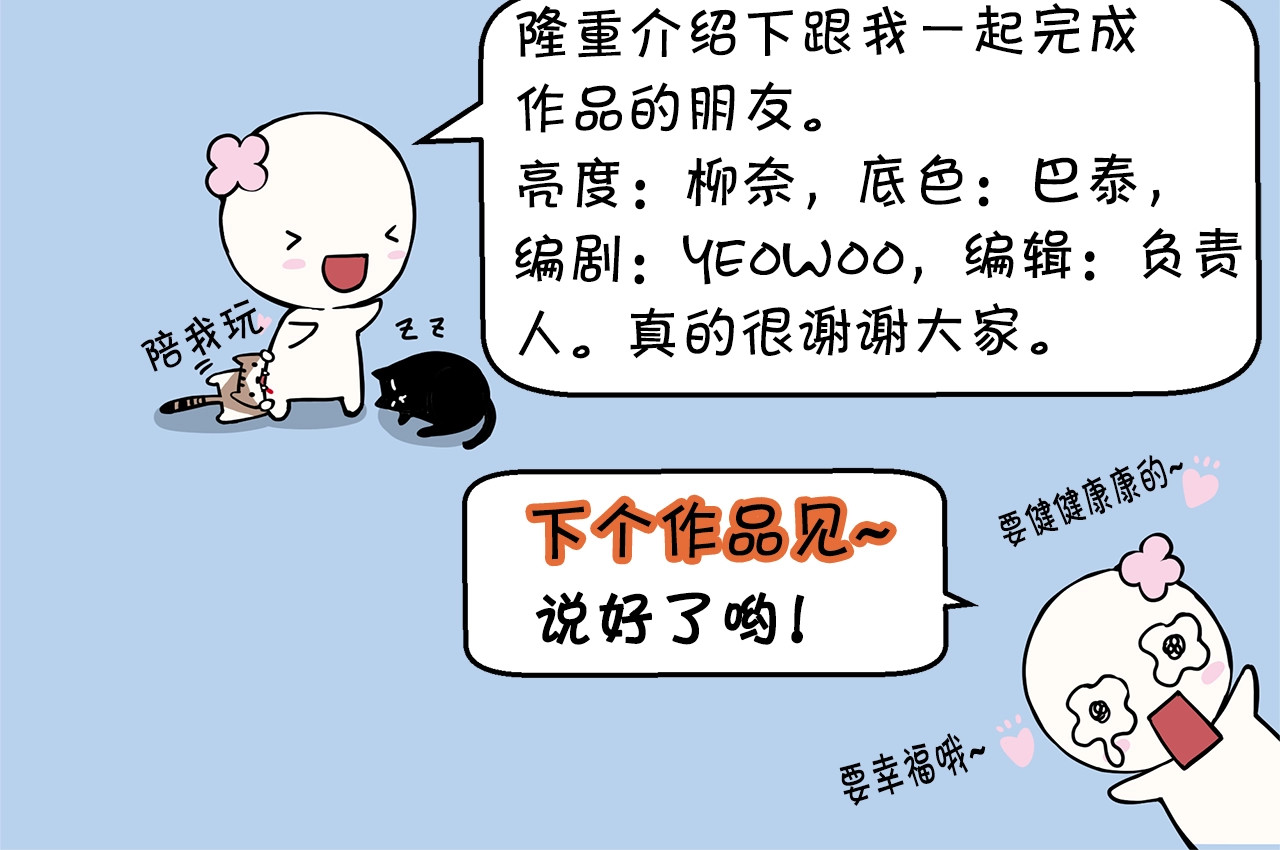 完结篇 永远在一起 第 128 页