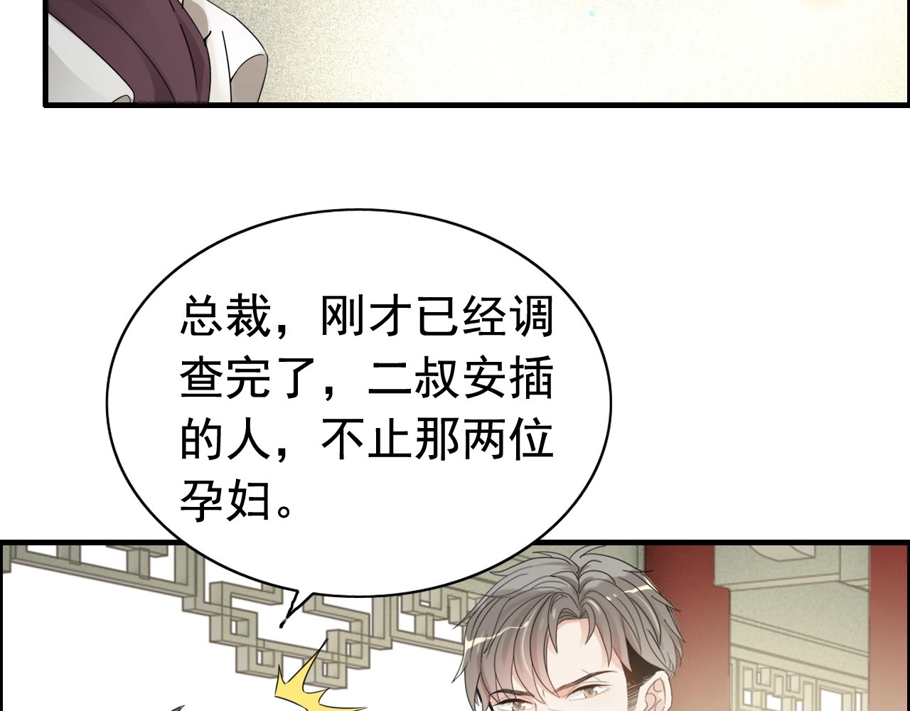 第285话 为你撑腰我当然开心 第 62 页