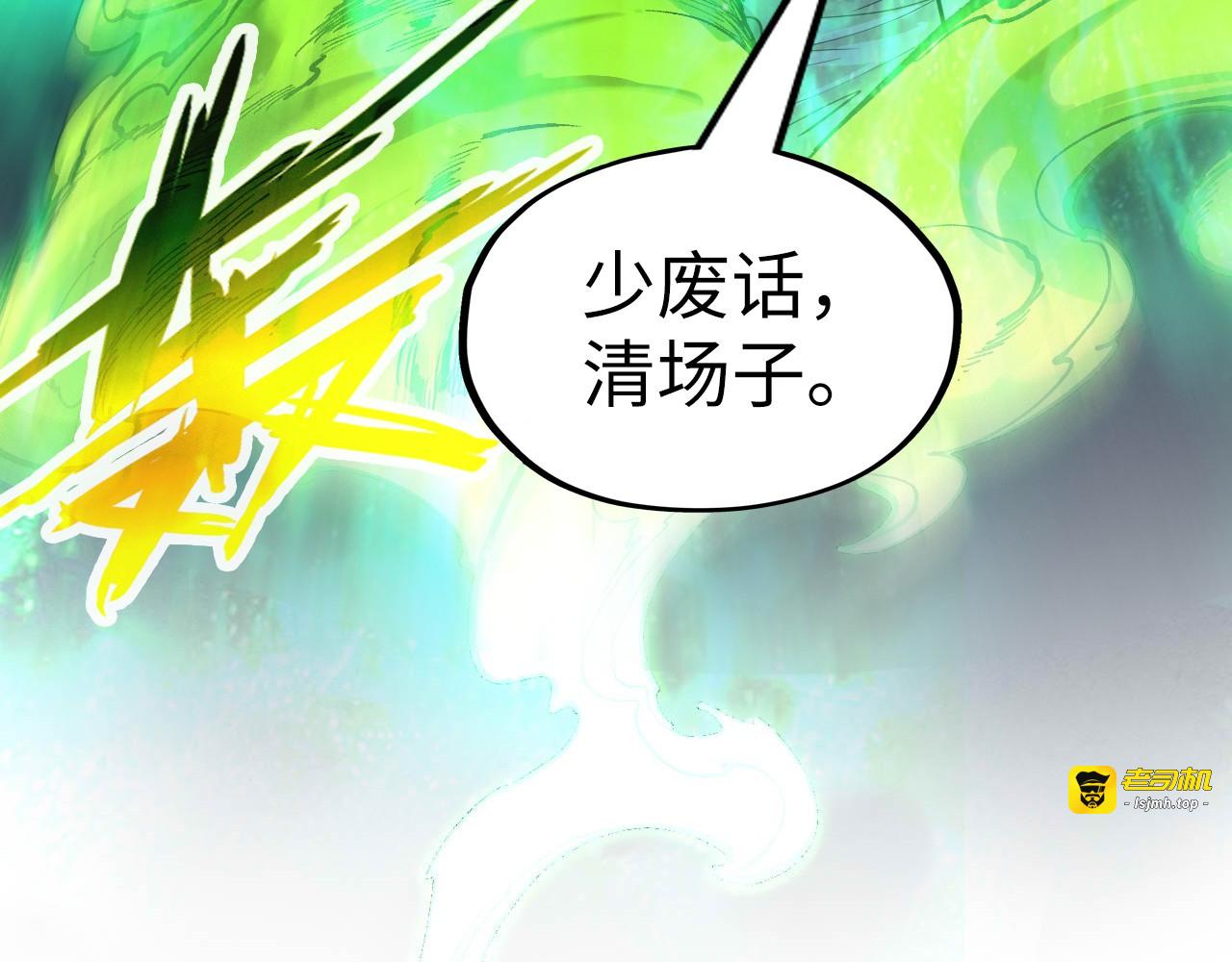 第225话 挥手镇压 第 119 页