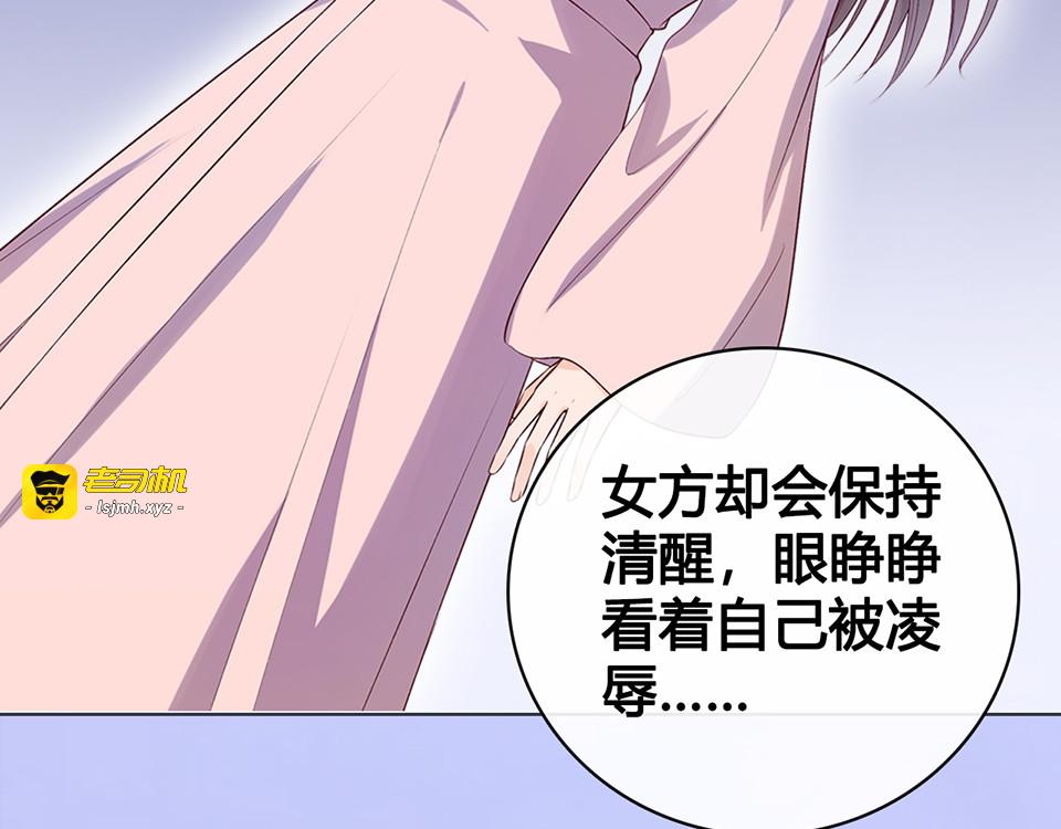 第47话 善心 第 7 页