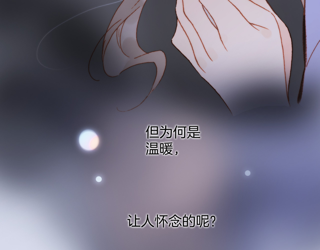 第32话 温暖的死亡之海 第 64 页