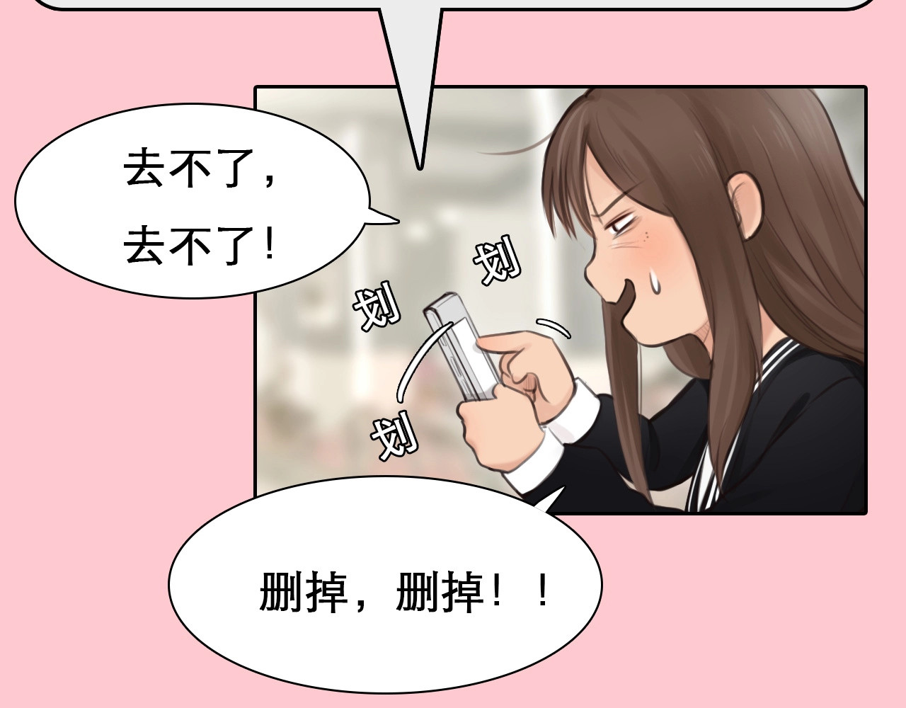 第8话 对质 第 44 页