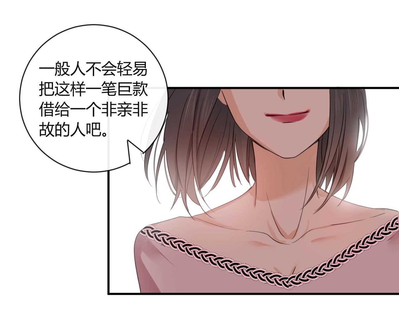 第15话 要求 第 18 页