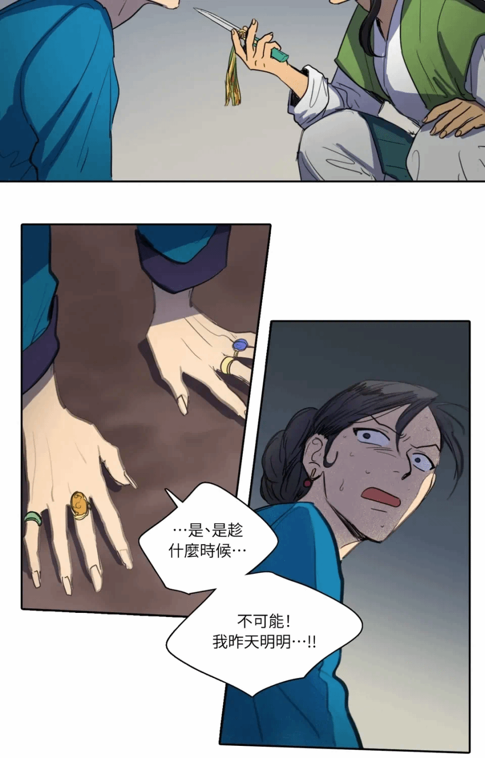 第24话 第 30 页