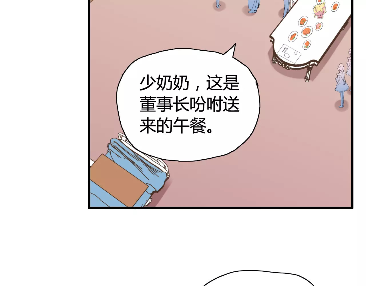 第7话 监视 第 82 页
