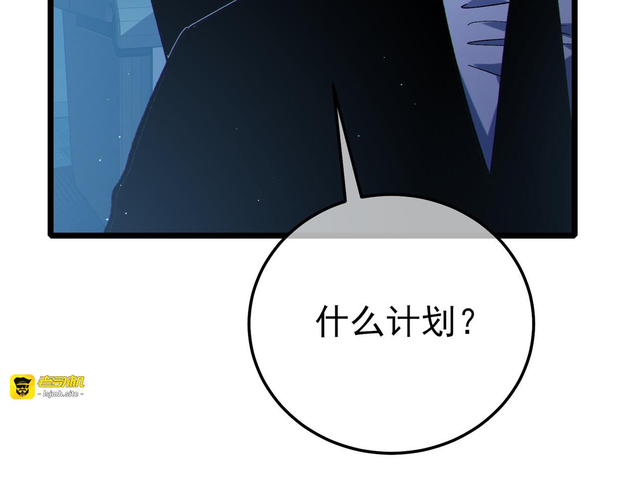 第122话 到达炎龙之魂 第 13 页