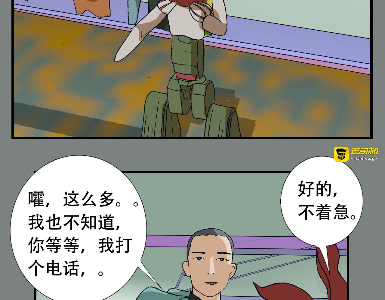 第15话  我们的专属机器人 第 53 页