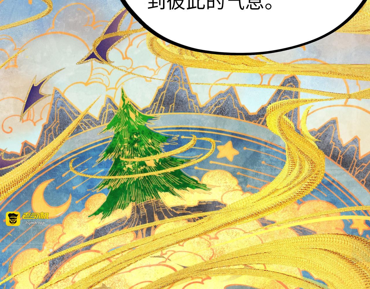 第337话 圣技 第 29 页