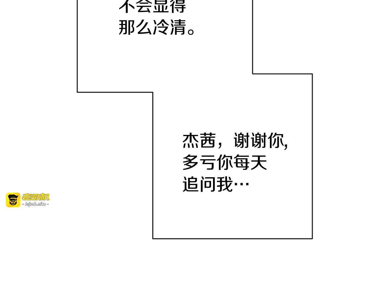 第18话 我们的差距 第 23 页