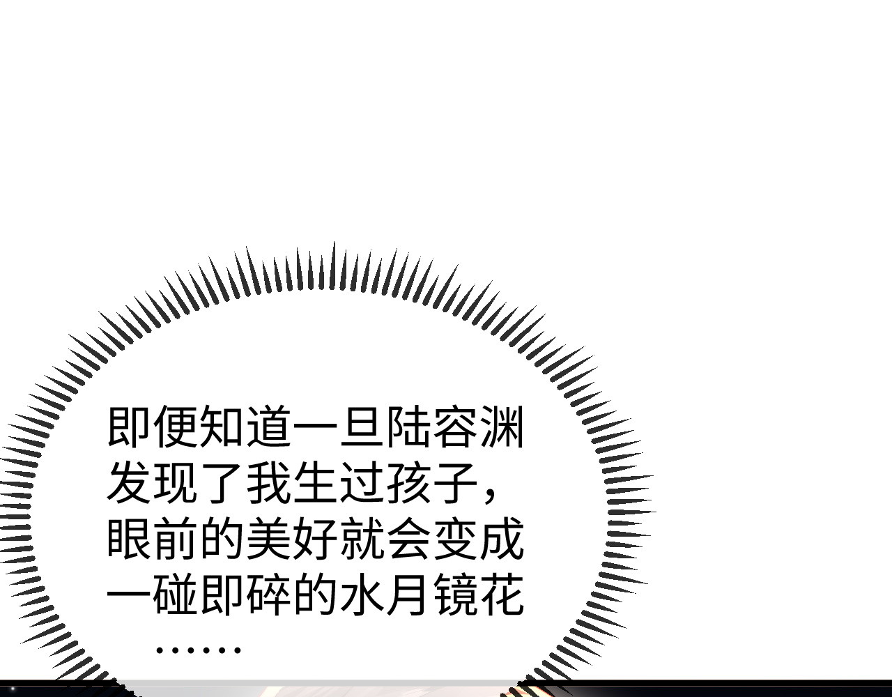 第21话 一出好戏 第 24 页