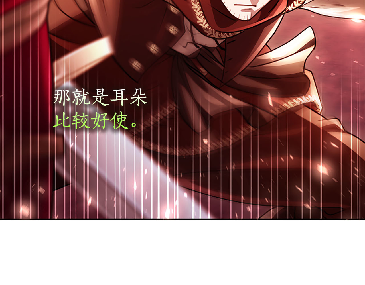 第82话 做出选择 第 48 页