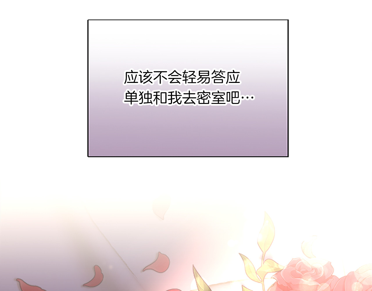 第4话 情人 第 186 页