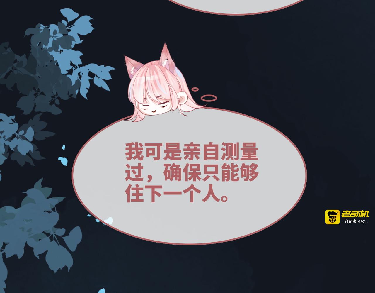 第163话 修成正果 第 45 页