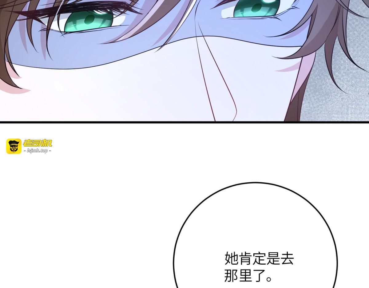第55话 可怜的德尔斯 第 35 页