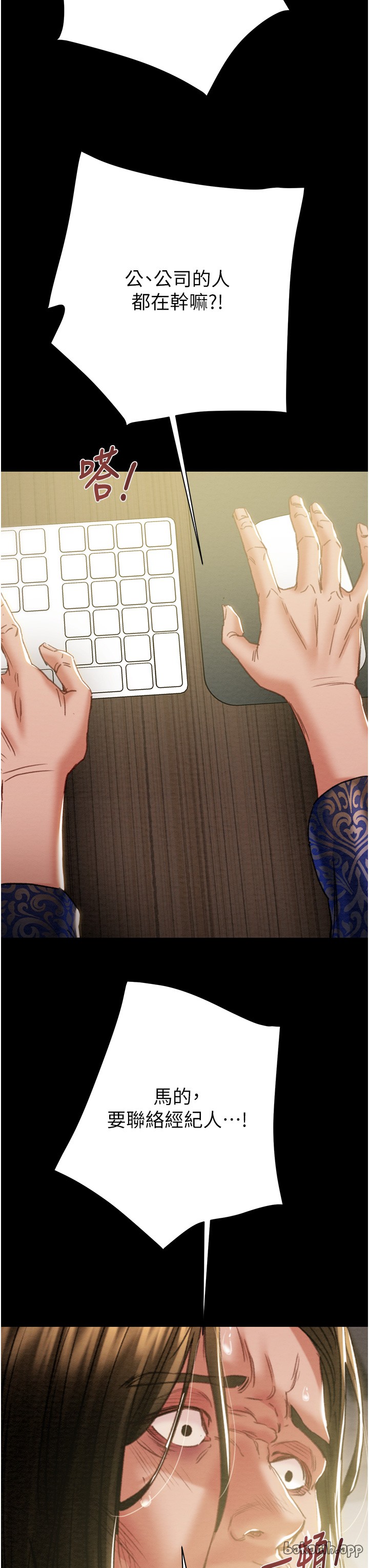 第49话 第 64 页