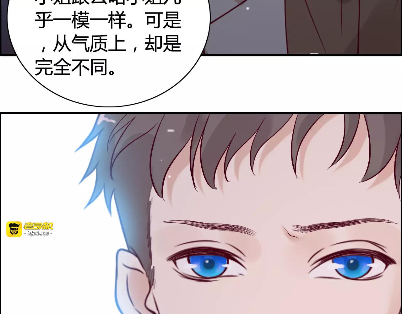 第28话  奇怪的男人 第 101 页