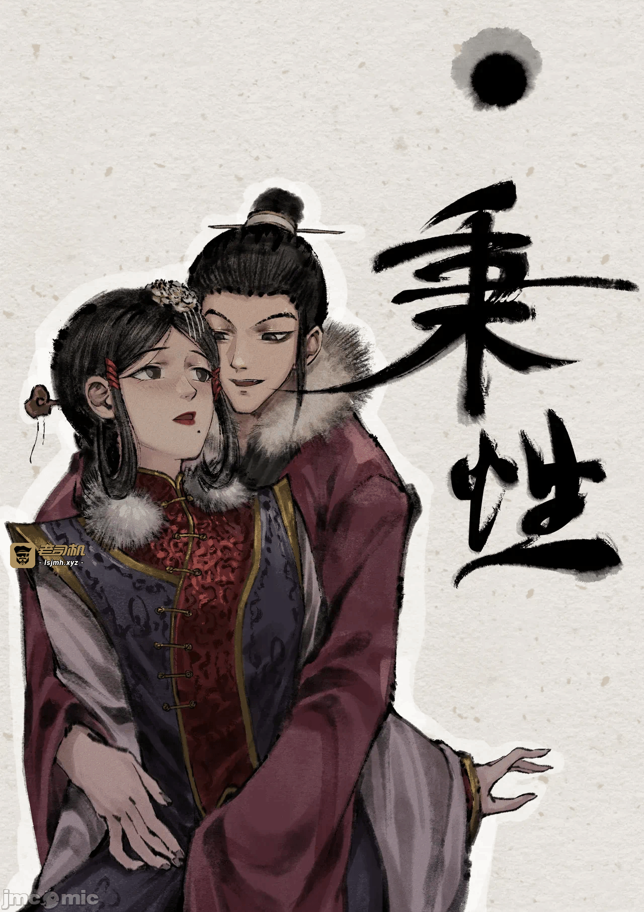 第一话 第 11 页