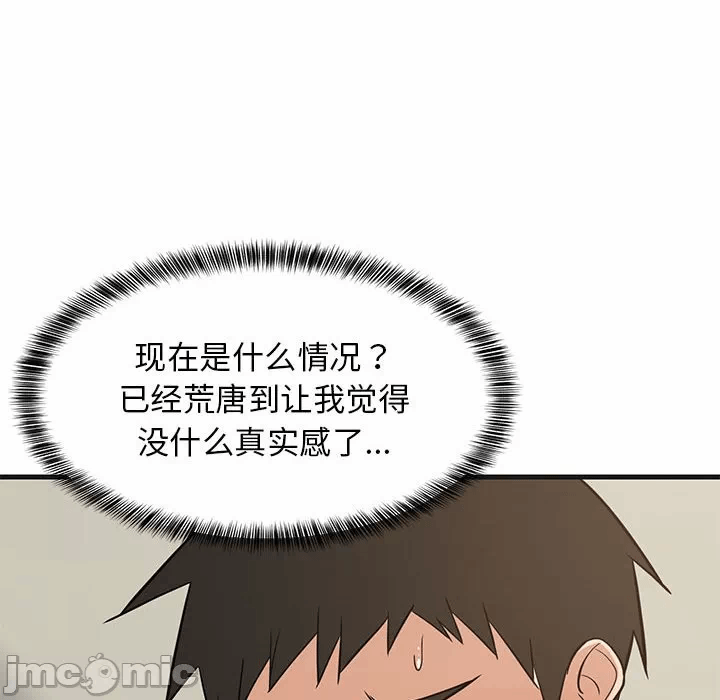 第24话 第 10 页