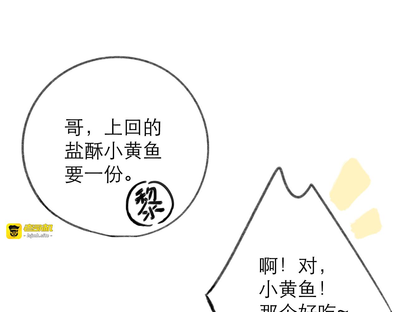 第25话 未成年？ 第 71 页