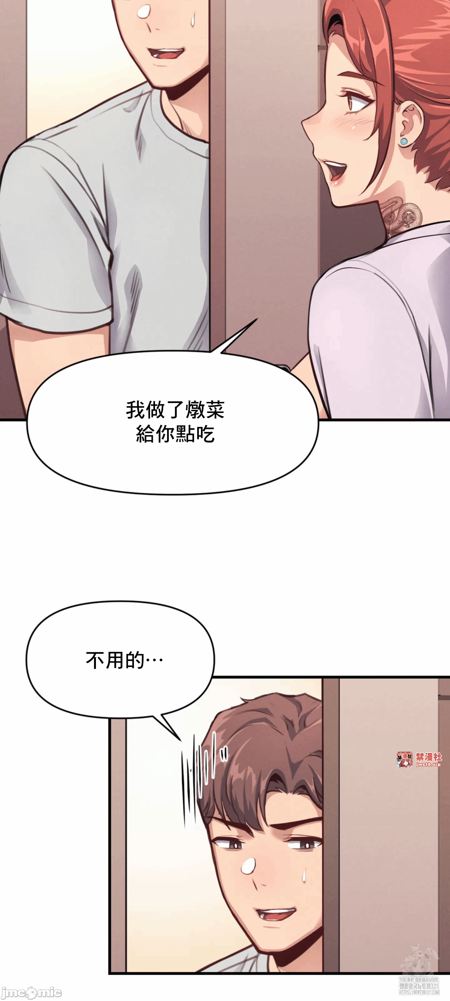 第13话 第 18 页
