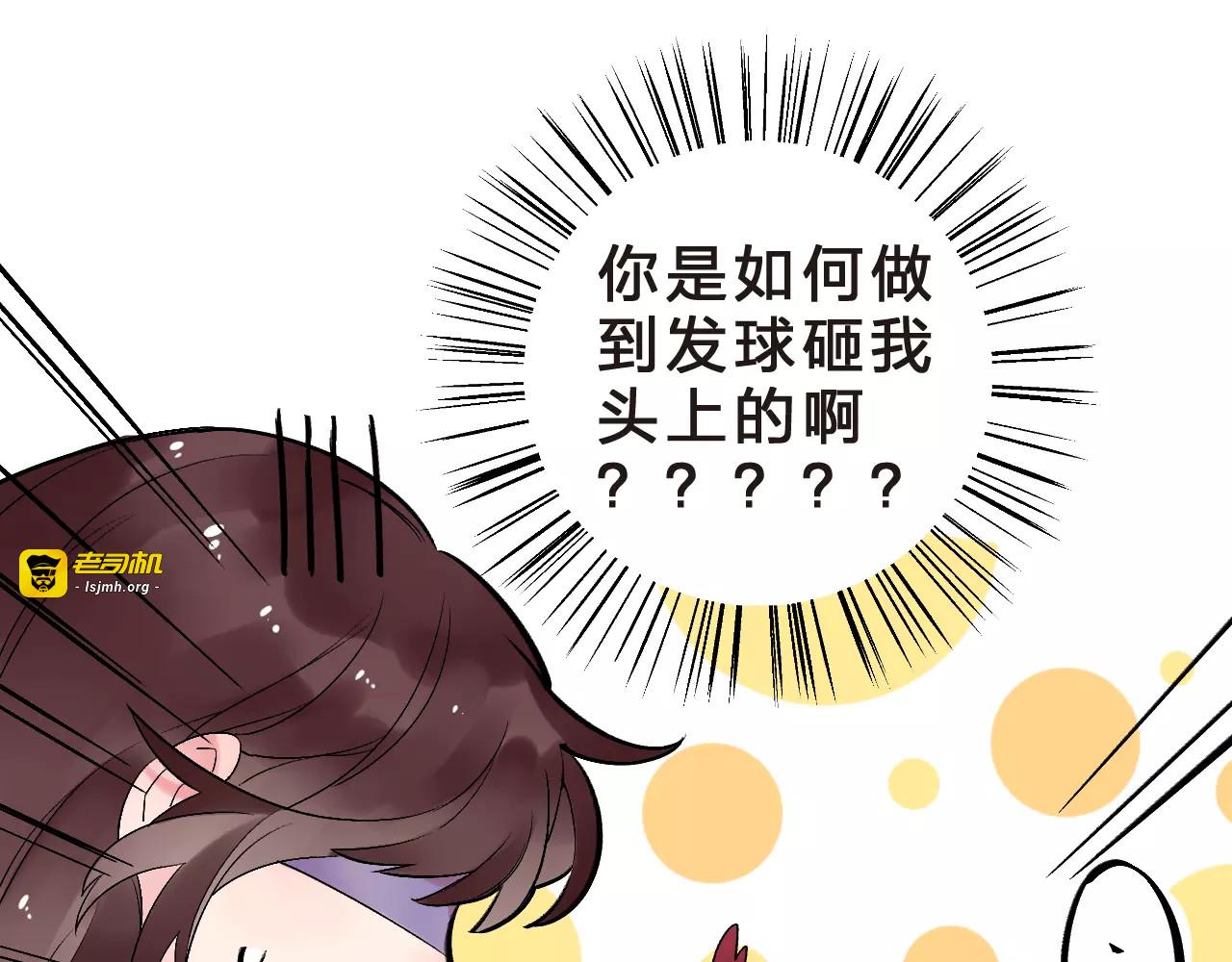 第33话 接受挑战！ 第 33 页
