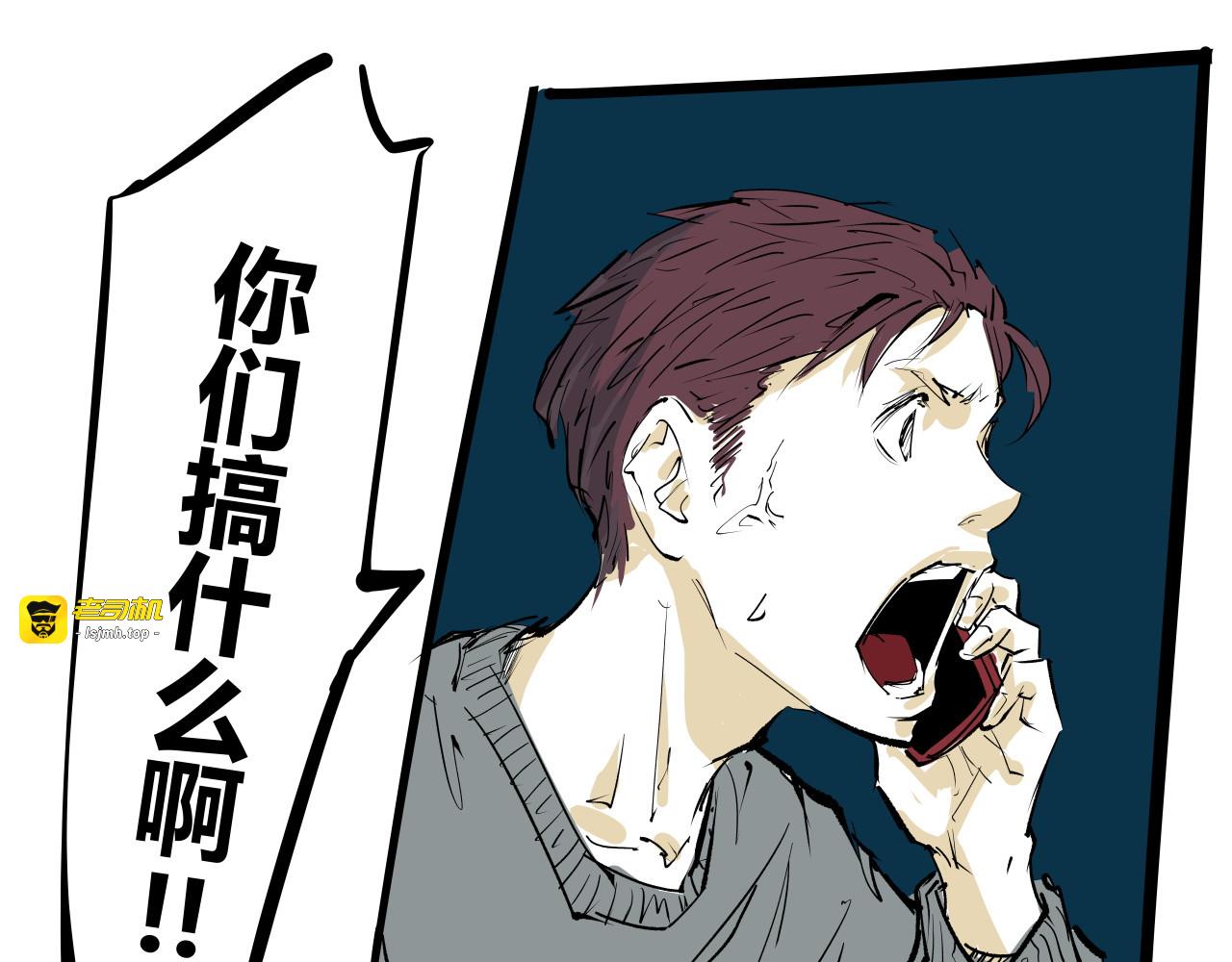 第100话 一言难尽 第 243 页