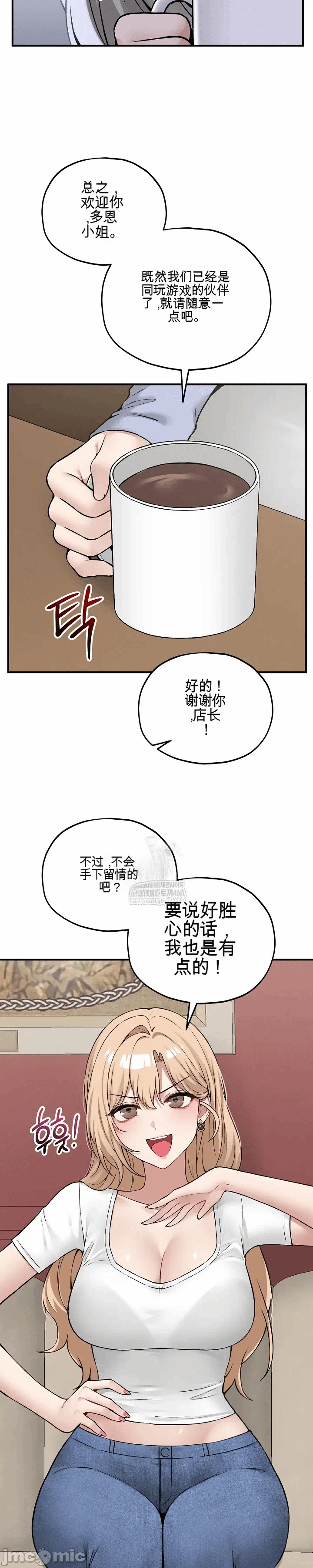 第9话 第 47 页