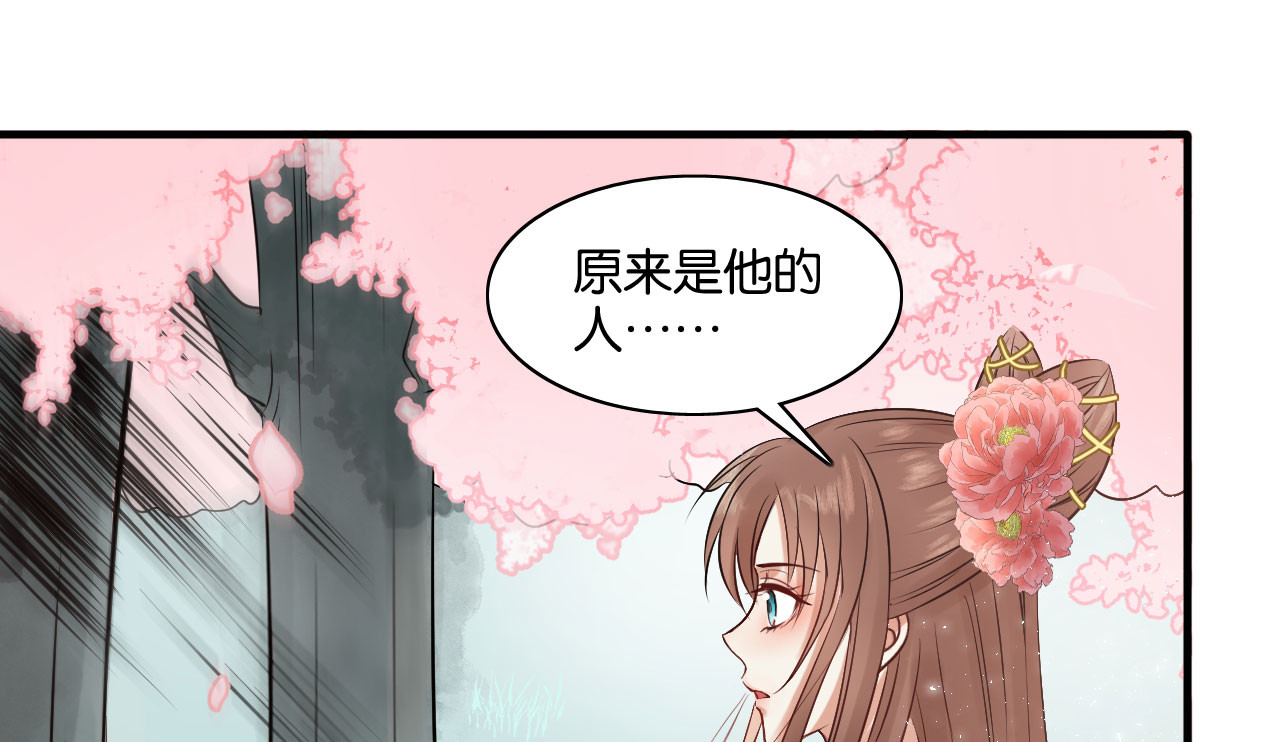 第30话 意外的相遇 第 78 页
