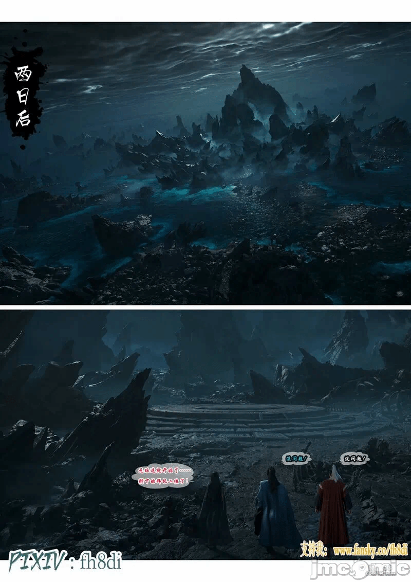 我在凡修当魔头 (11) 第1话 - 12