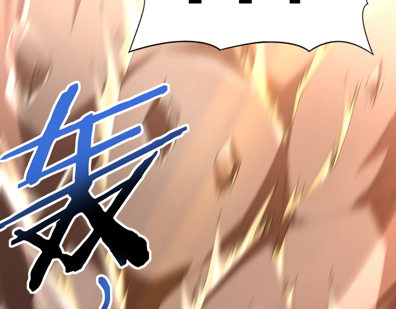 第176话 刃甲龙王·黑钢之胄 第 110 页
