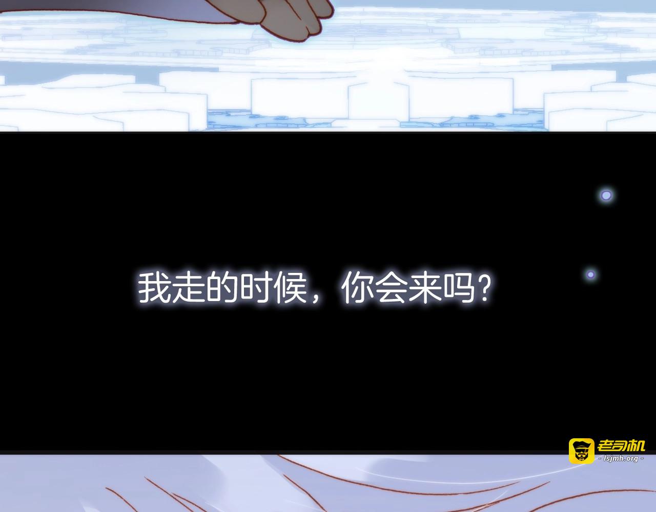 第18话 我不是他！ 第 79 页