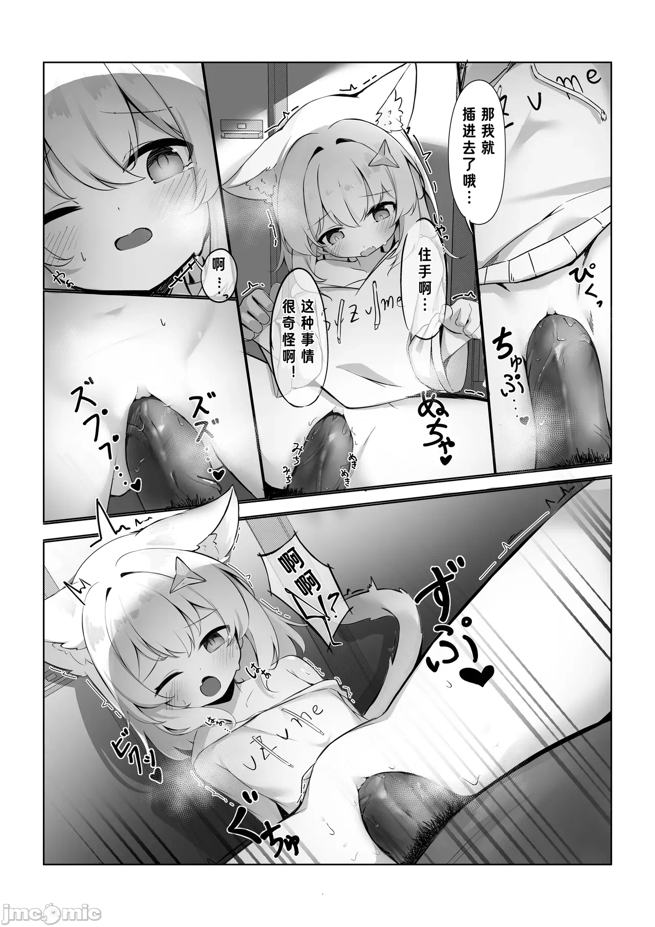 第一话 第 12 页