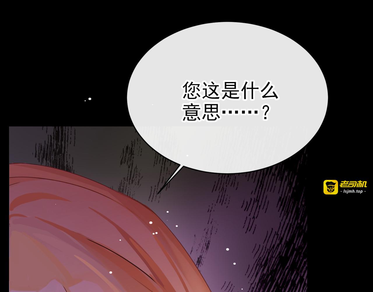 第1话 虚假的爱 第 91 页