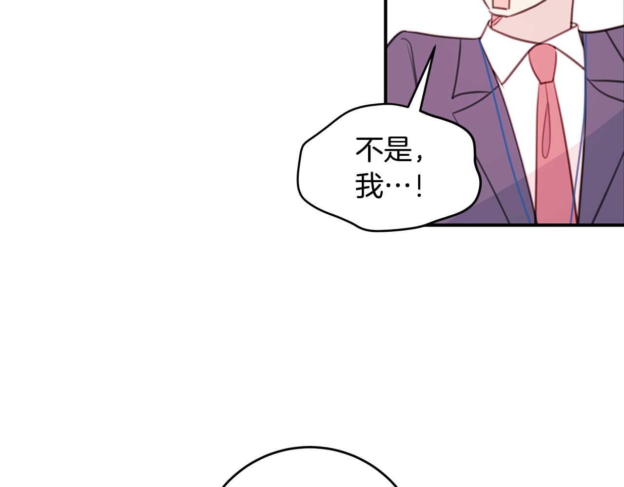 第72话 可怕的同事 第 22 页