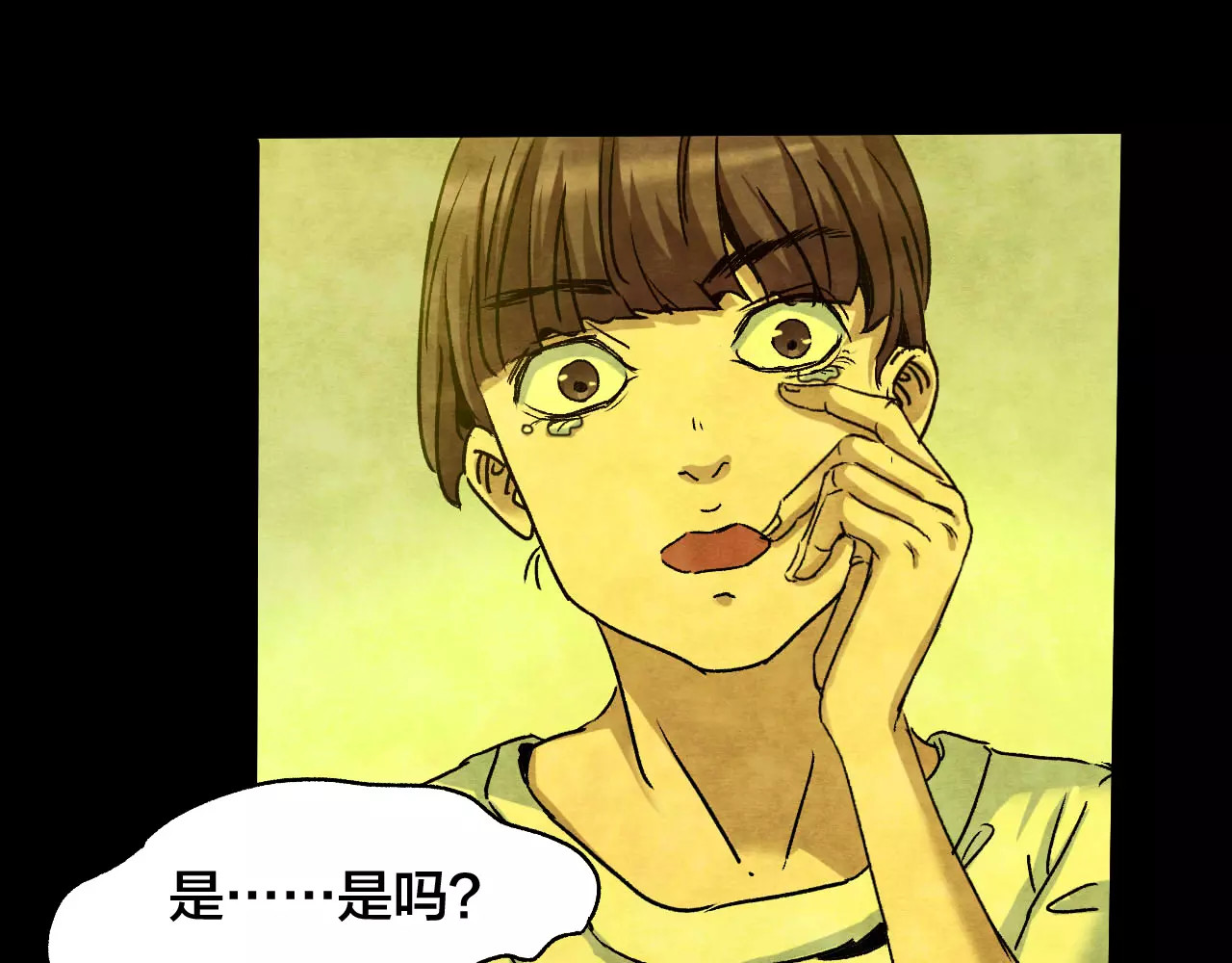 第13话 家庭互换（3） 第 54 页