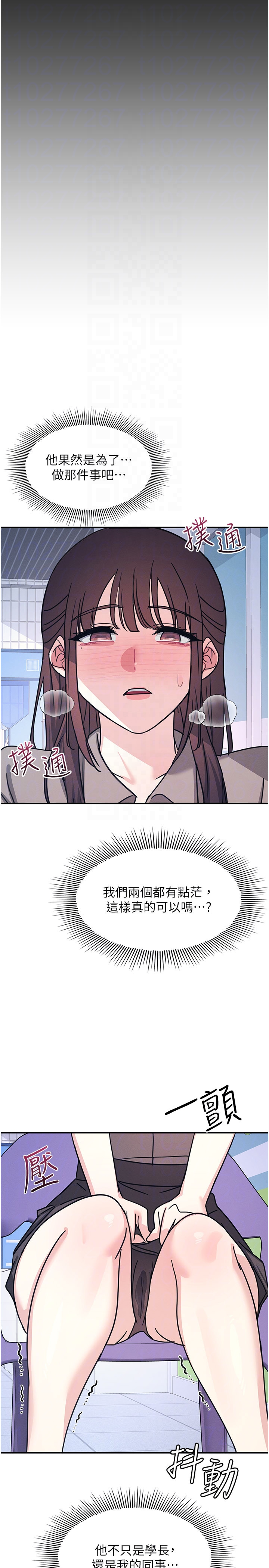 第32话 - 脑子里只有学生的好老师 第 32 页