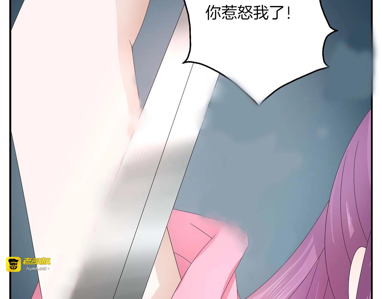 第30话 公主抱 第 17 页