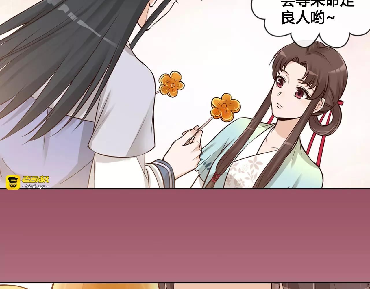 第14话 记忆中的那个他 第 29 页