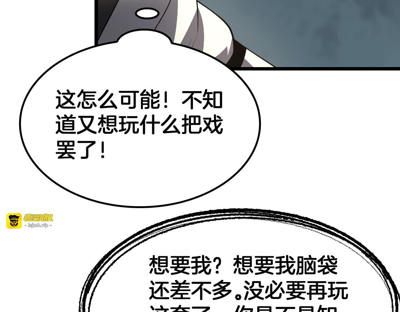 第72话 初见应龙 第 157 页