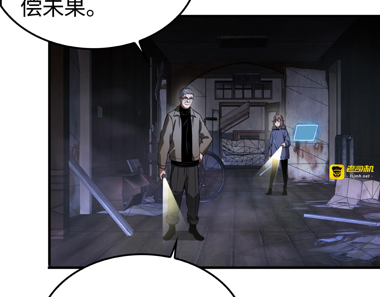 第15话 暗渡陈仓 第 113 页