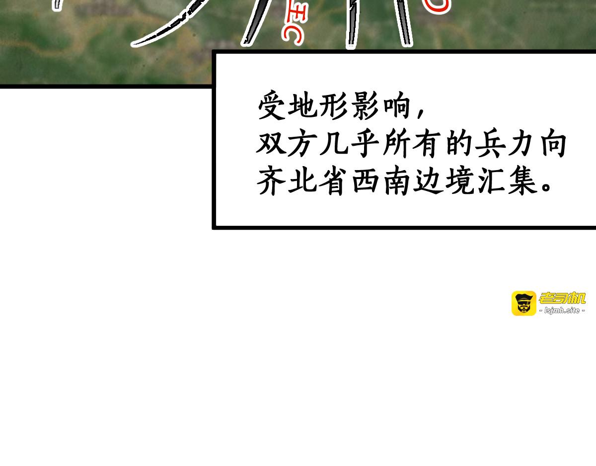 第111话 王级斩杀 第 137 页