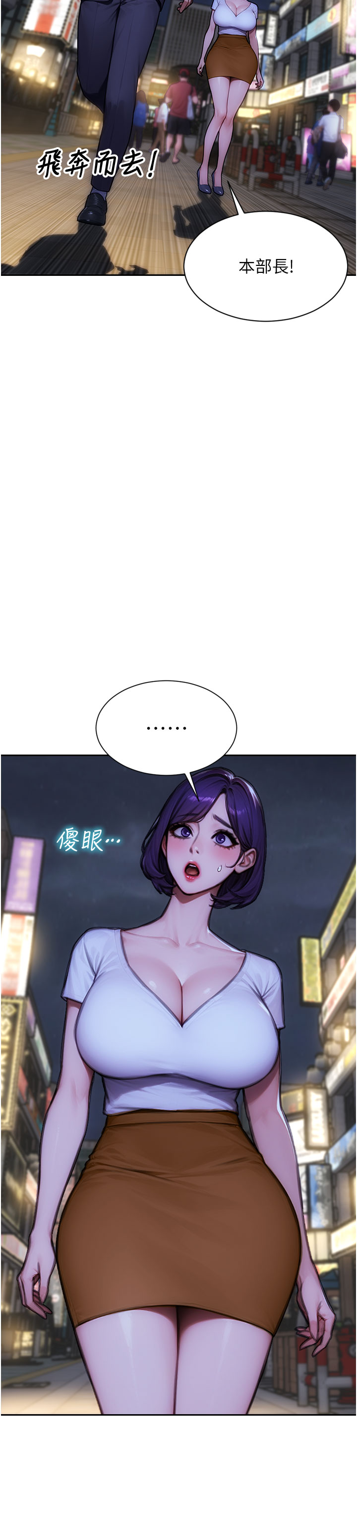 第16话 - 忍不住要叫出来了! 第 36 页
