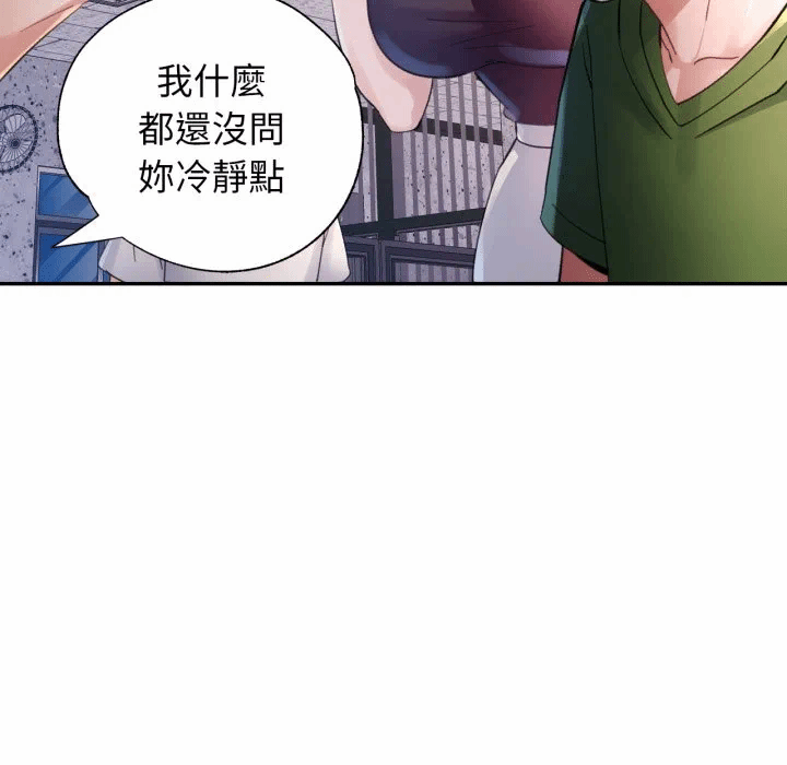 第6话特别课程第6话 第 23 页