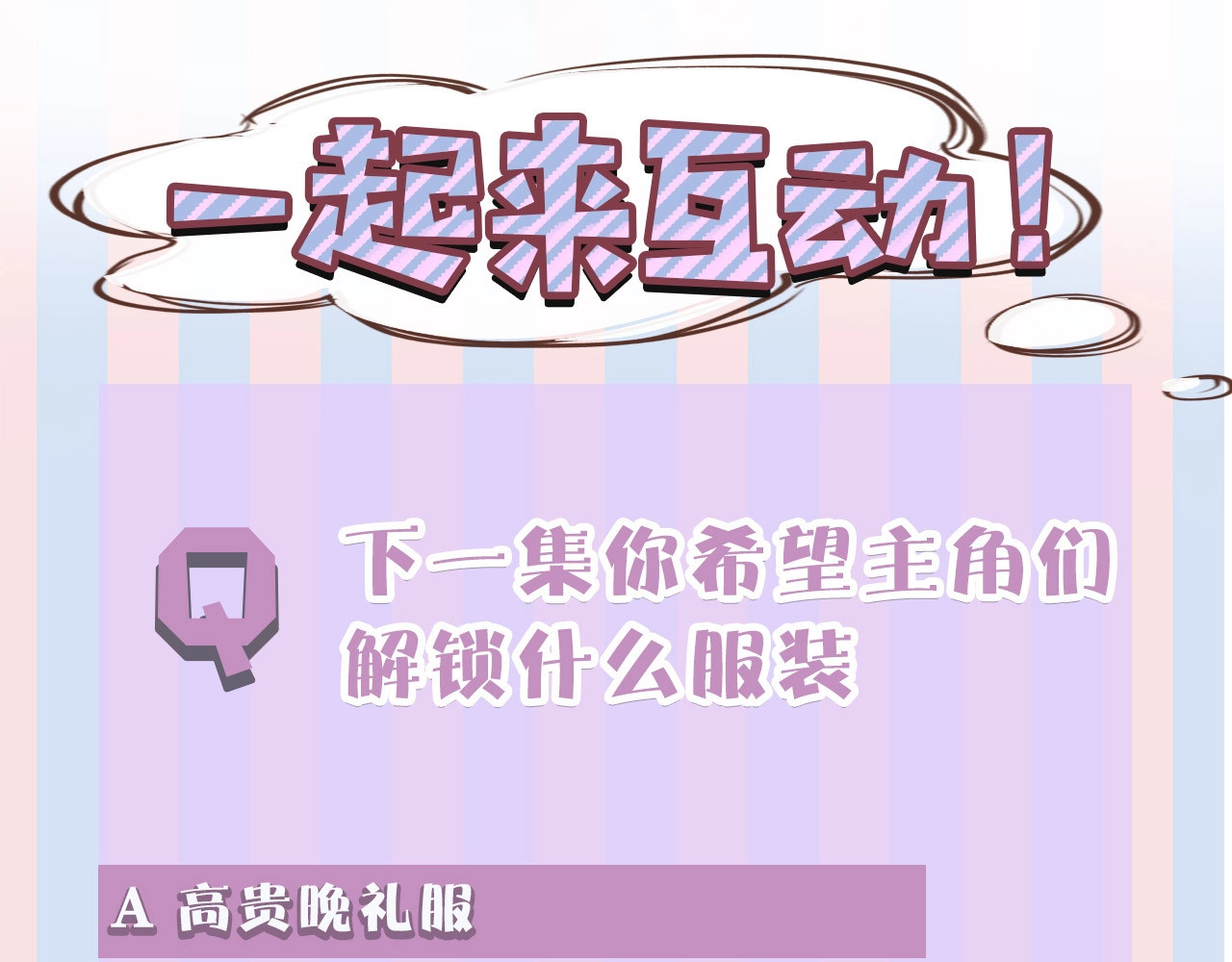 第36话 画不出来啦！qwq 第 166 页