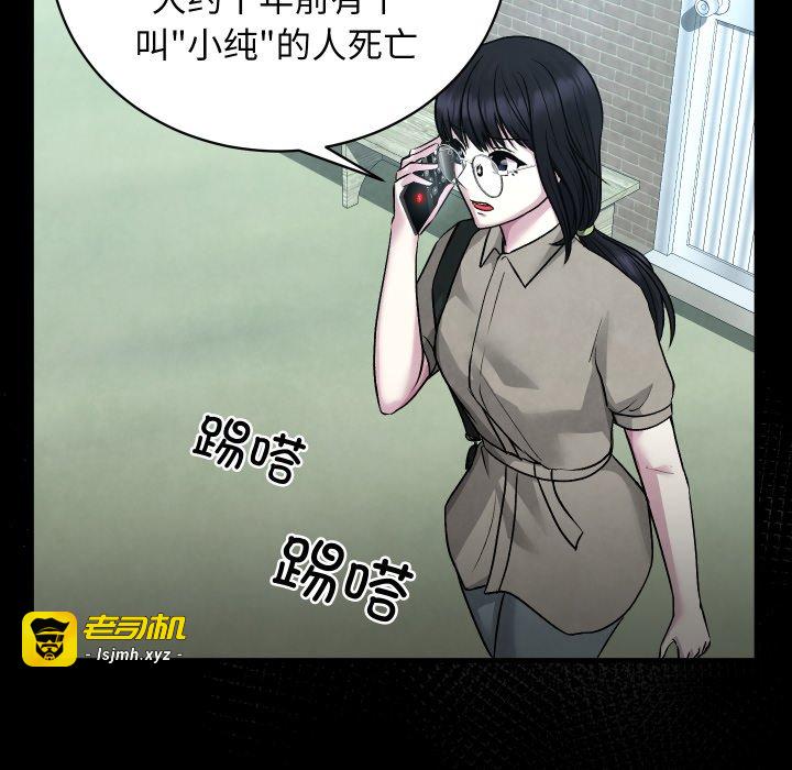 第10话 第 103 页